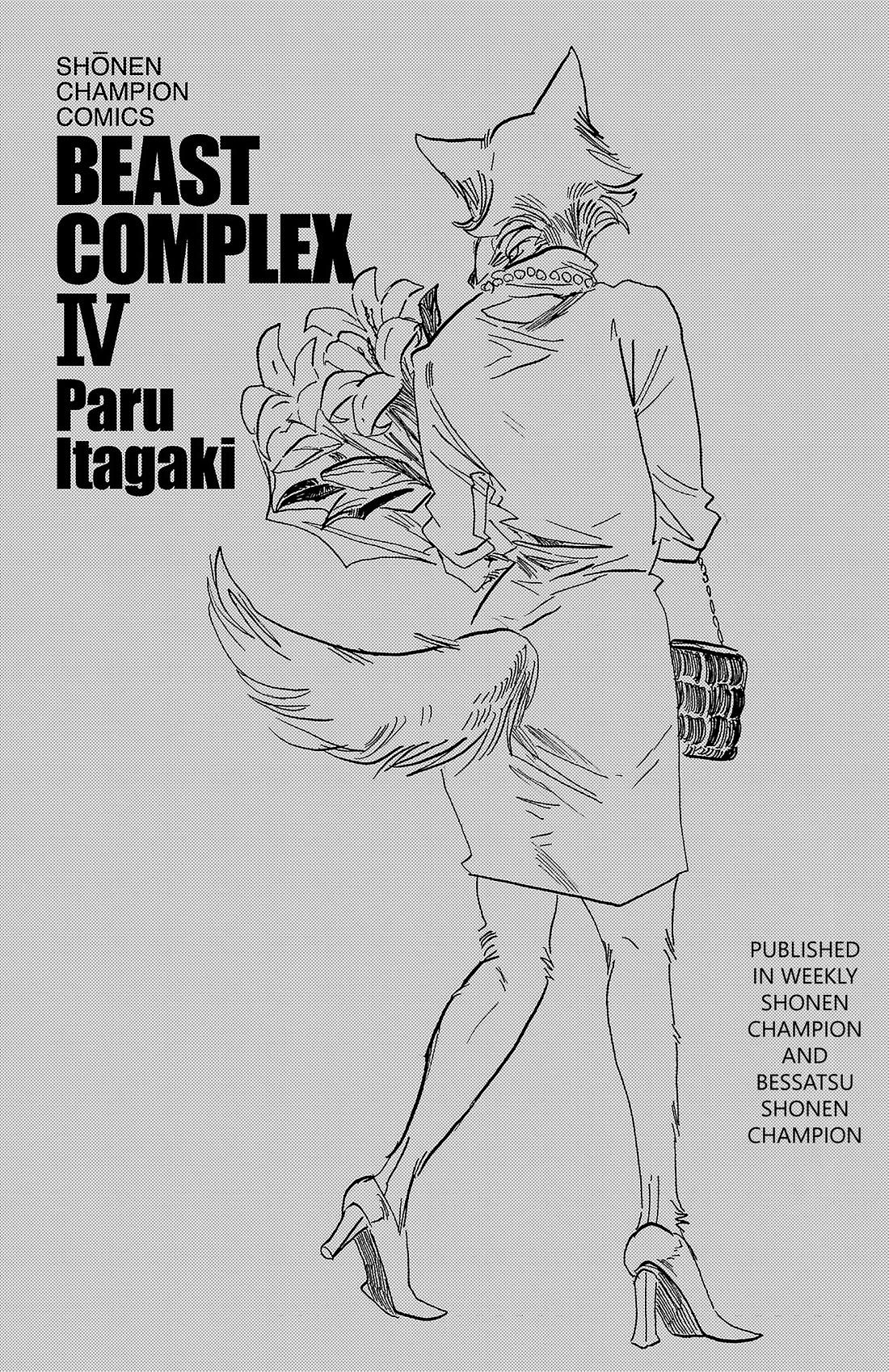 Beast Complex chapter 25.5 page 3