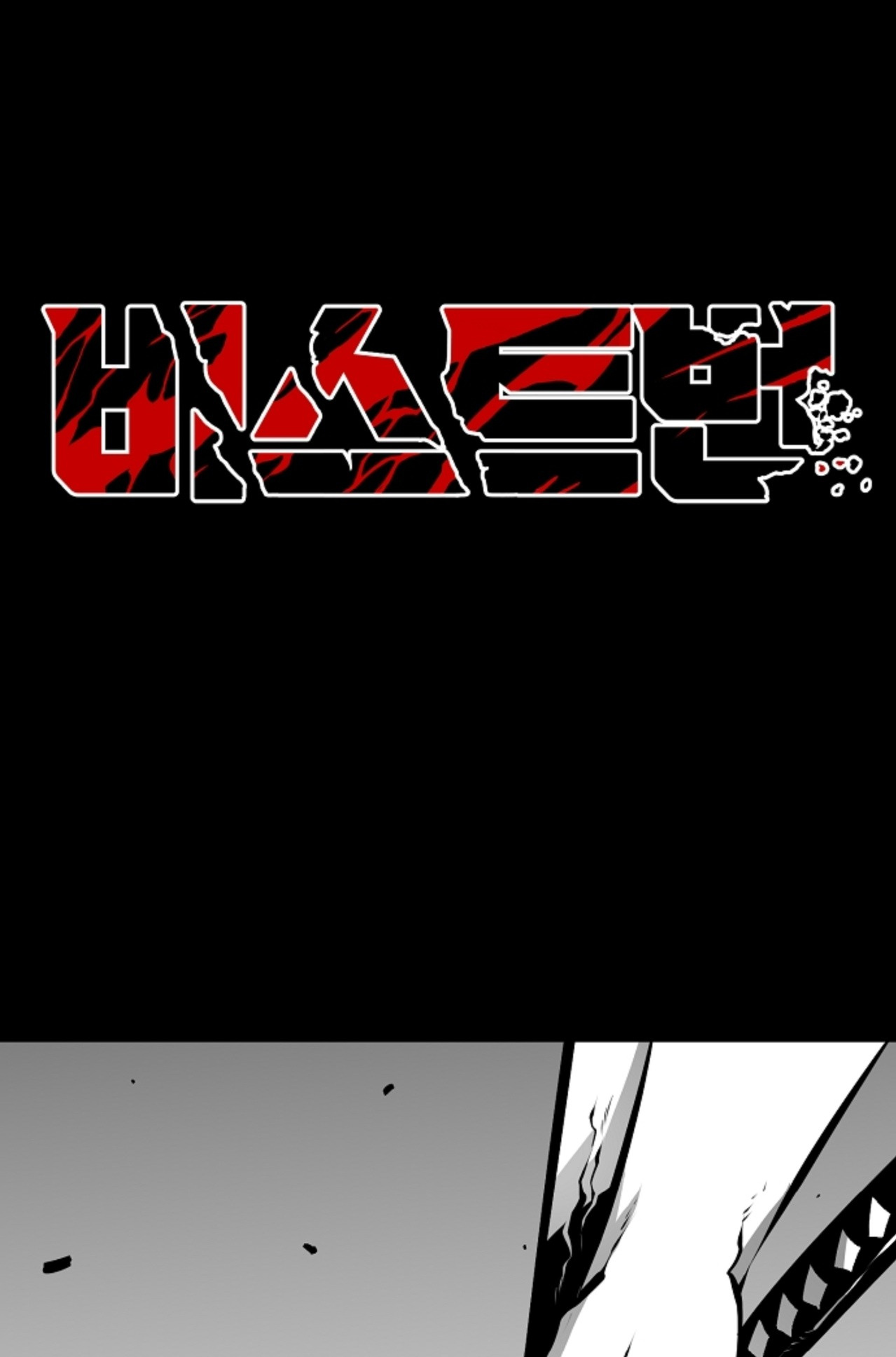 Beastburn chapter 10 page 43