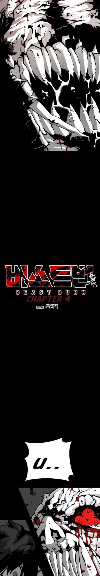 Beastburn chapter 4 page 13
