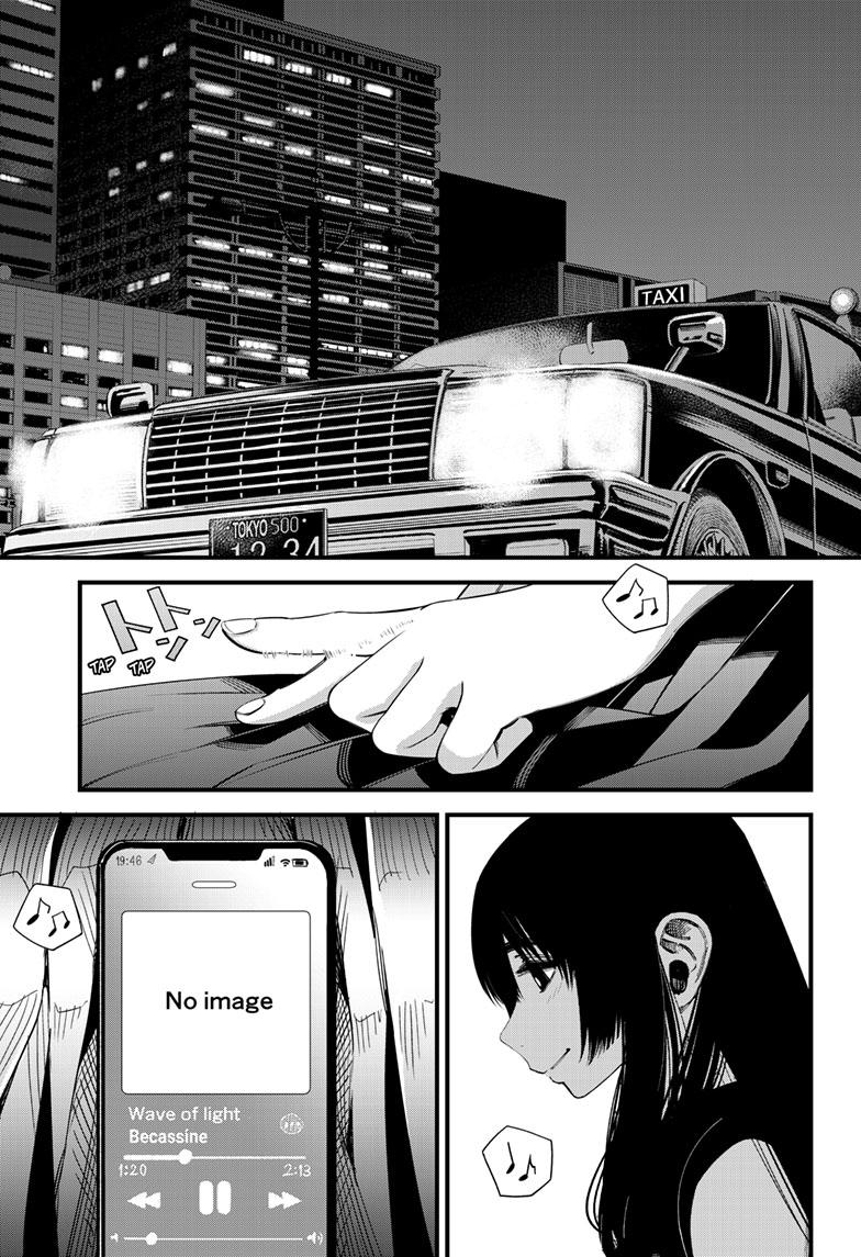 Beat & Motion chapter 17 page 3