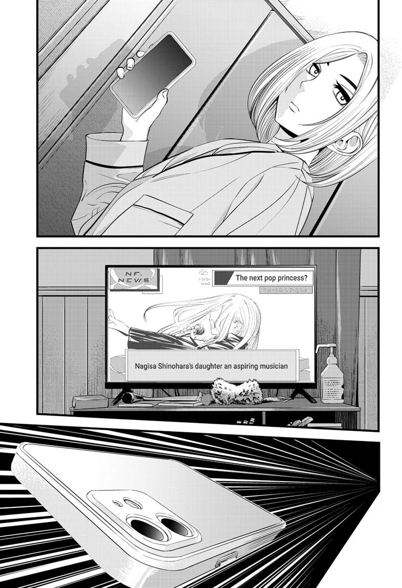 Beat & Motion chapter 31 page 3