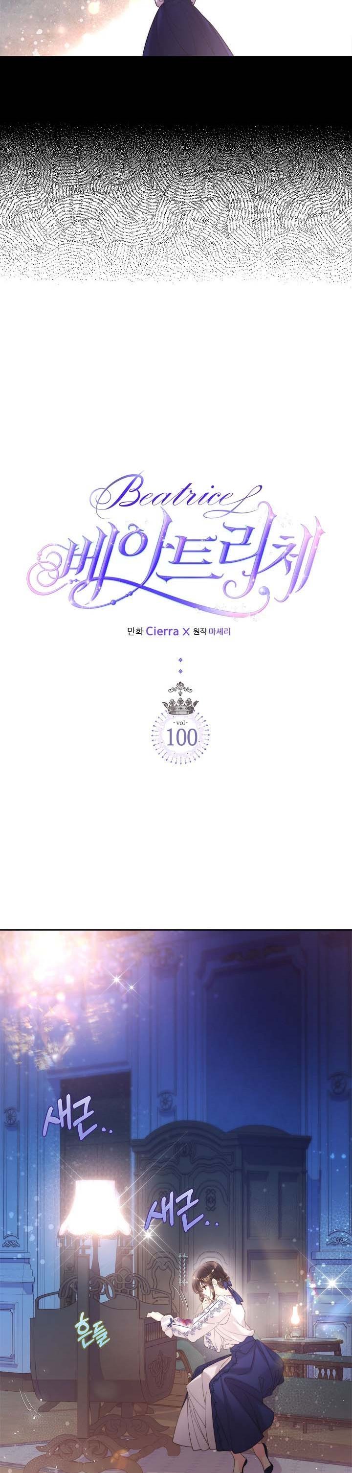 Beatrice chapter 100 page 14