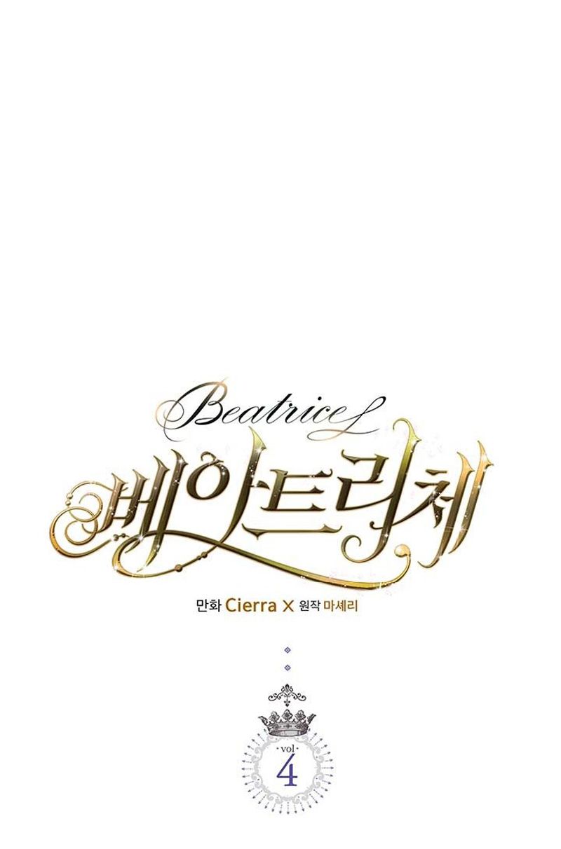 Beatrice chapter 4 page 4