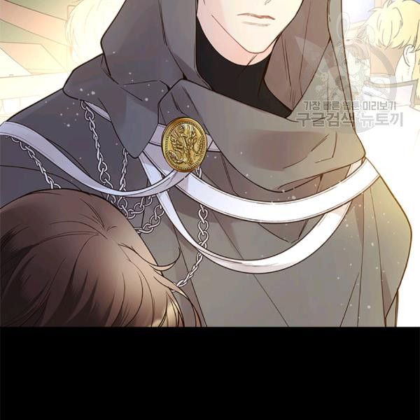 Beatrice chapter 47.2 page 24