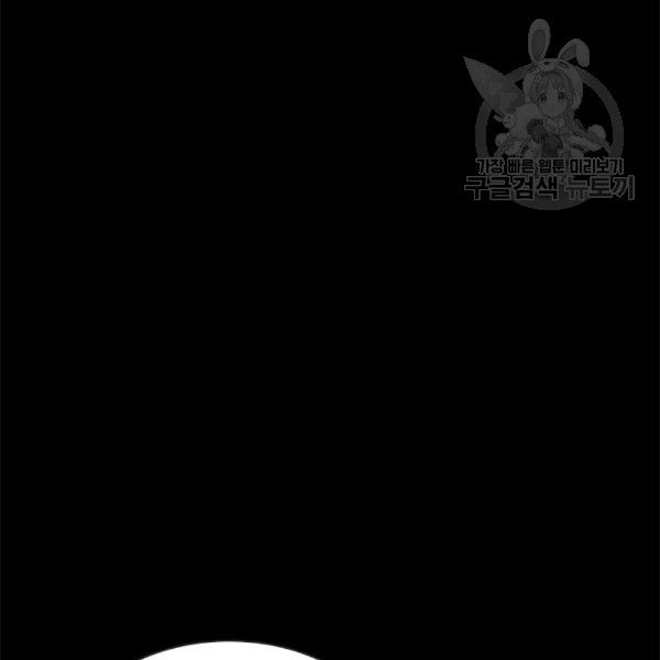 Beatrice chapter 47.2 page 26