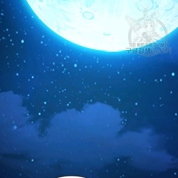 Beatrice chapter 47.2 page 39