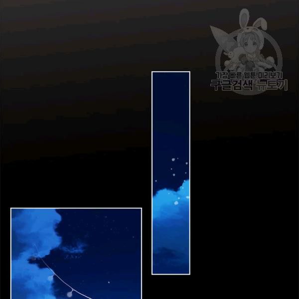 Beatrice chapter 47.2 page 7