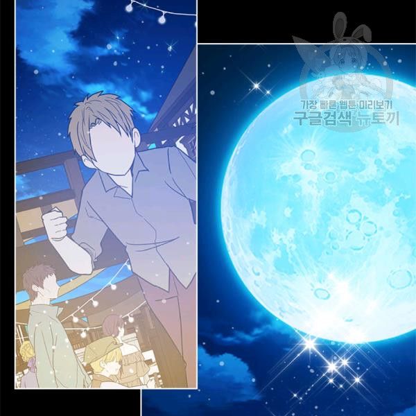 Beatrice chapter 47.2 page 8