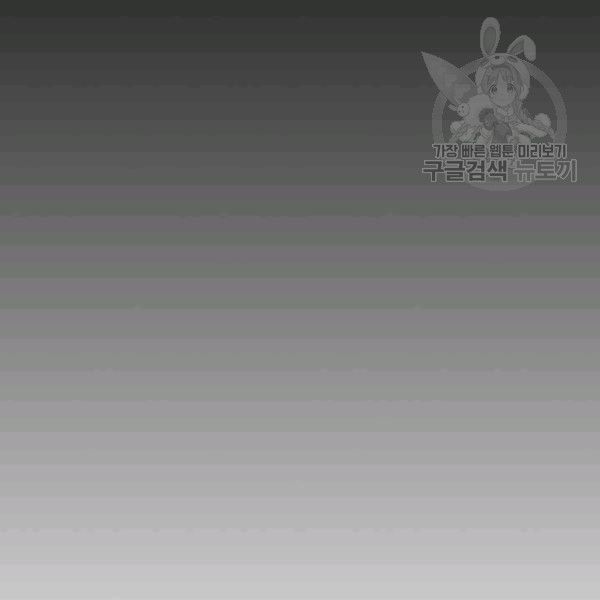 Beatrice chapter 47.2 page 81