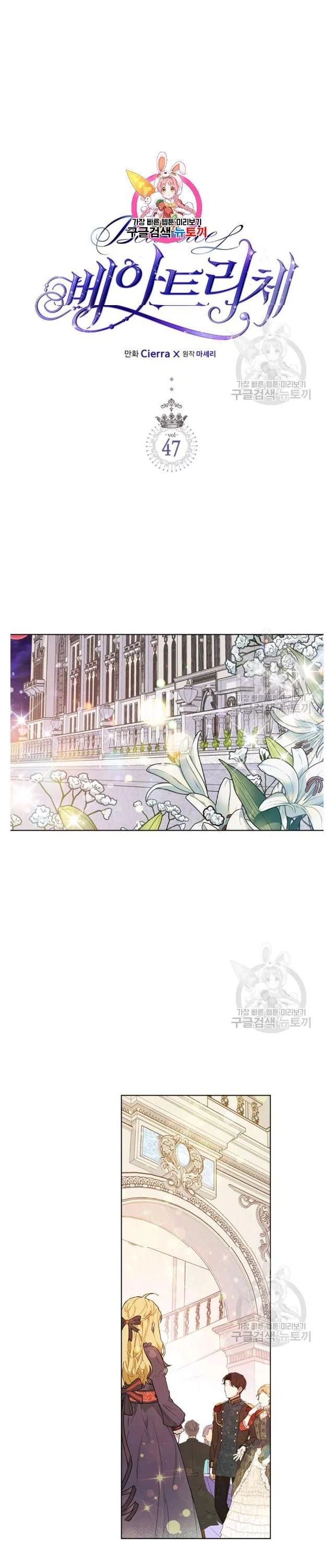 Beatrice chapter 47 page 2