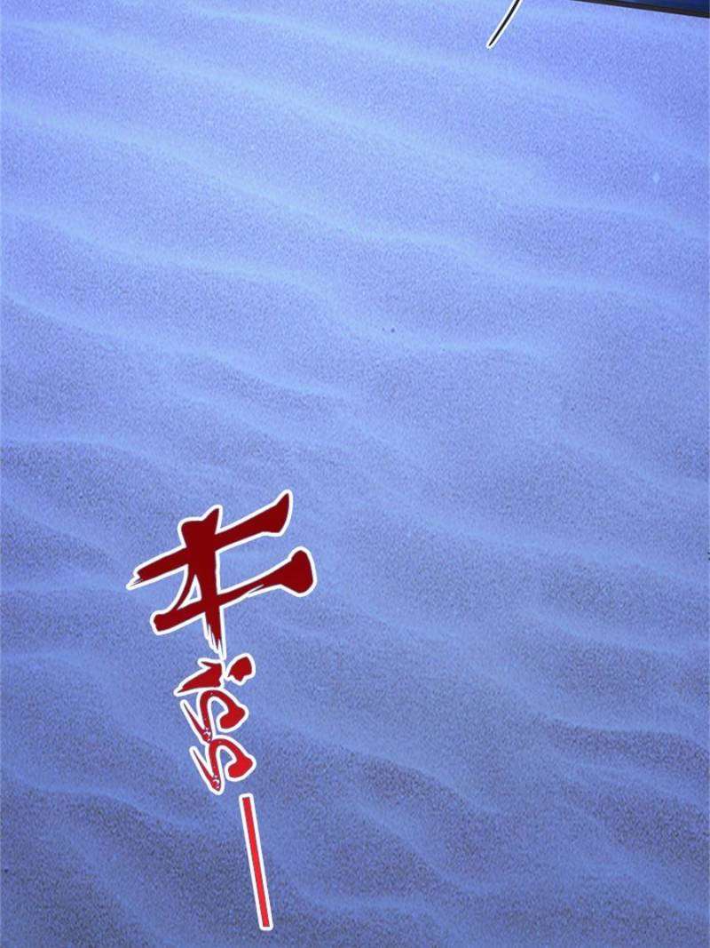 Beauty and the Beasts chapter 493 page 59