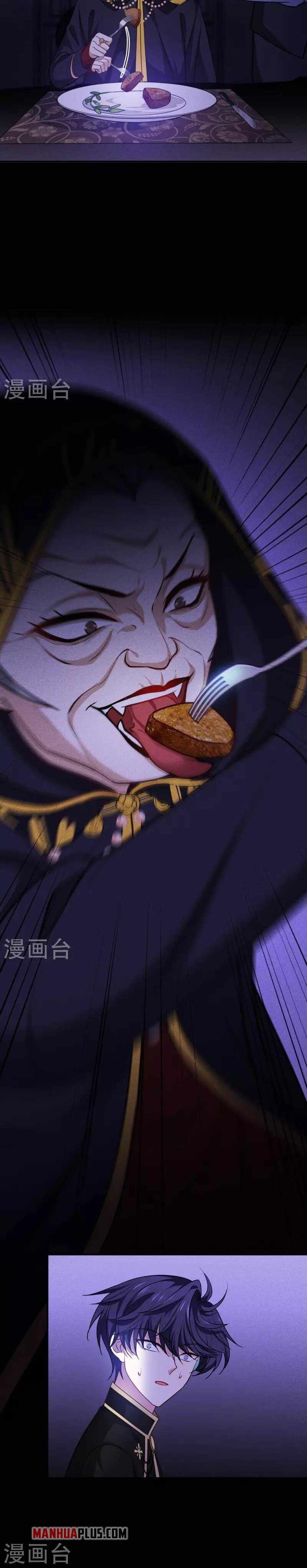 Became King After Being Bitten chapter 23 page 13