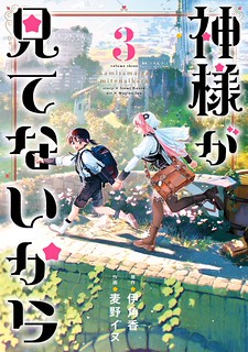 Cover of Because God isn't Watching