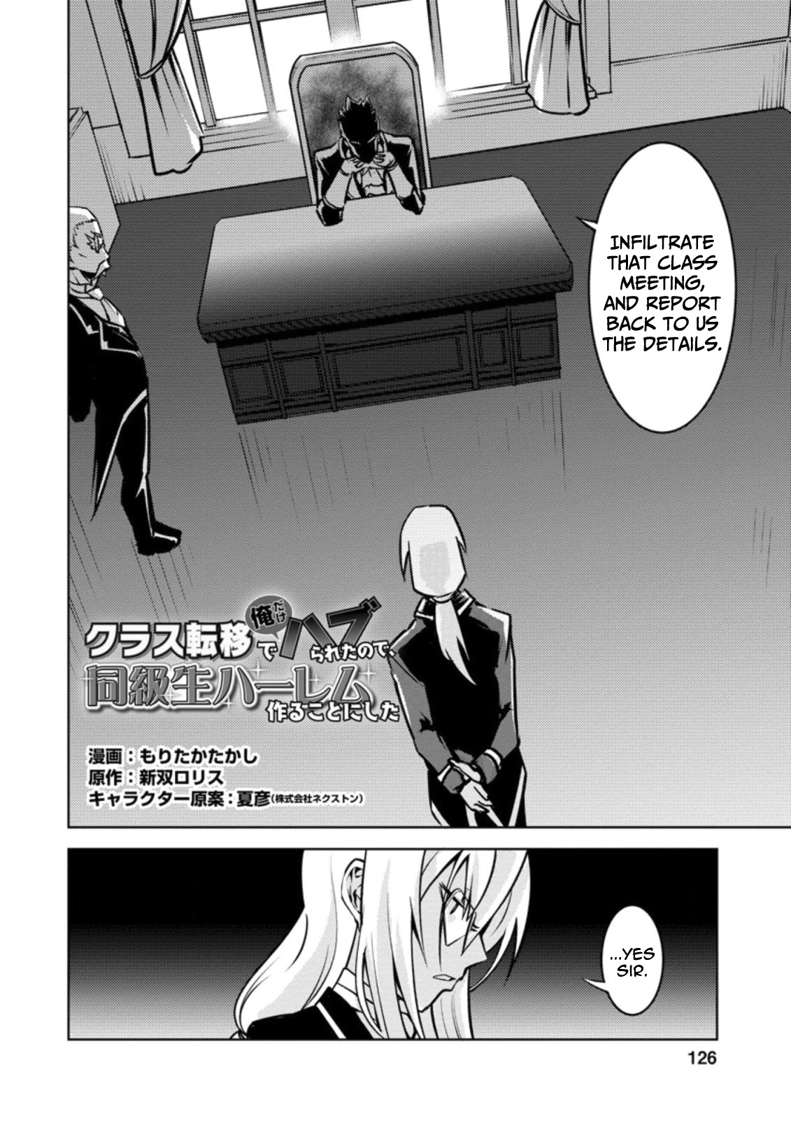 Because I Was Excluded Out of the Class Transfer, I Decided to Steal My Classmate’s Lover chapter 15 page 3