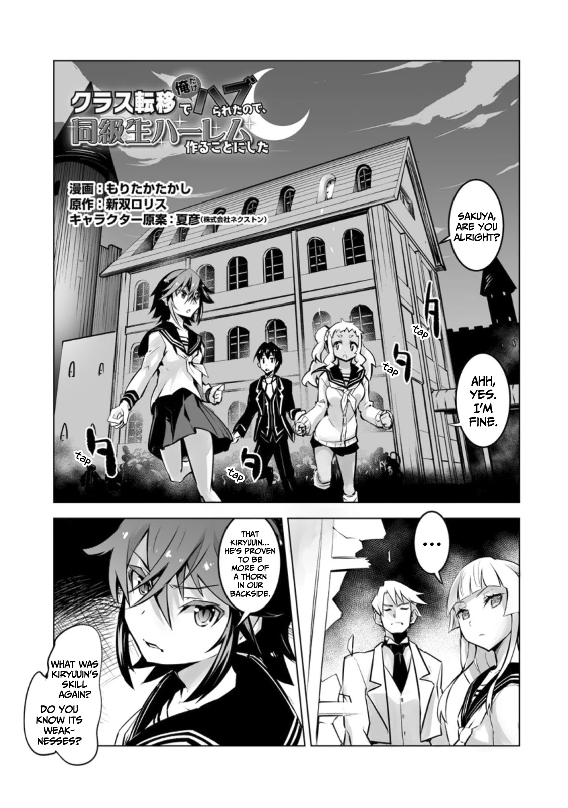 Because I Was Excluded Out of the Class Transfer, I Decided to Steal My Classmate’s Lover chapter 17 page 2