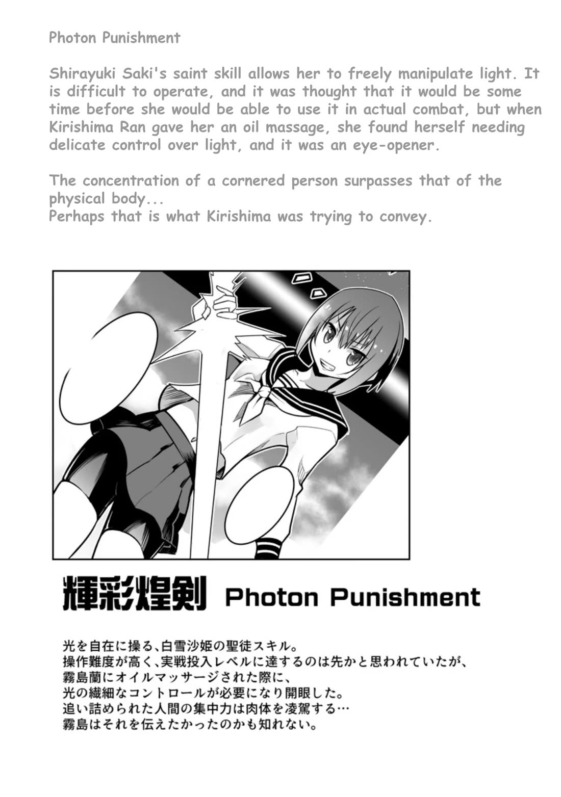 Because I Was Excluded Out of the Class Transfer, I Decided to Steal My Classmate’s Lover chapter 22.3 page 11