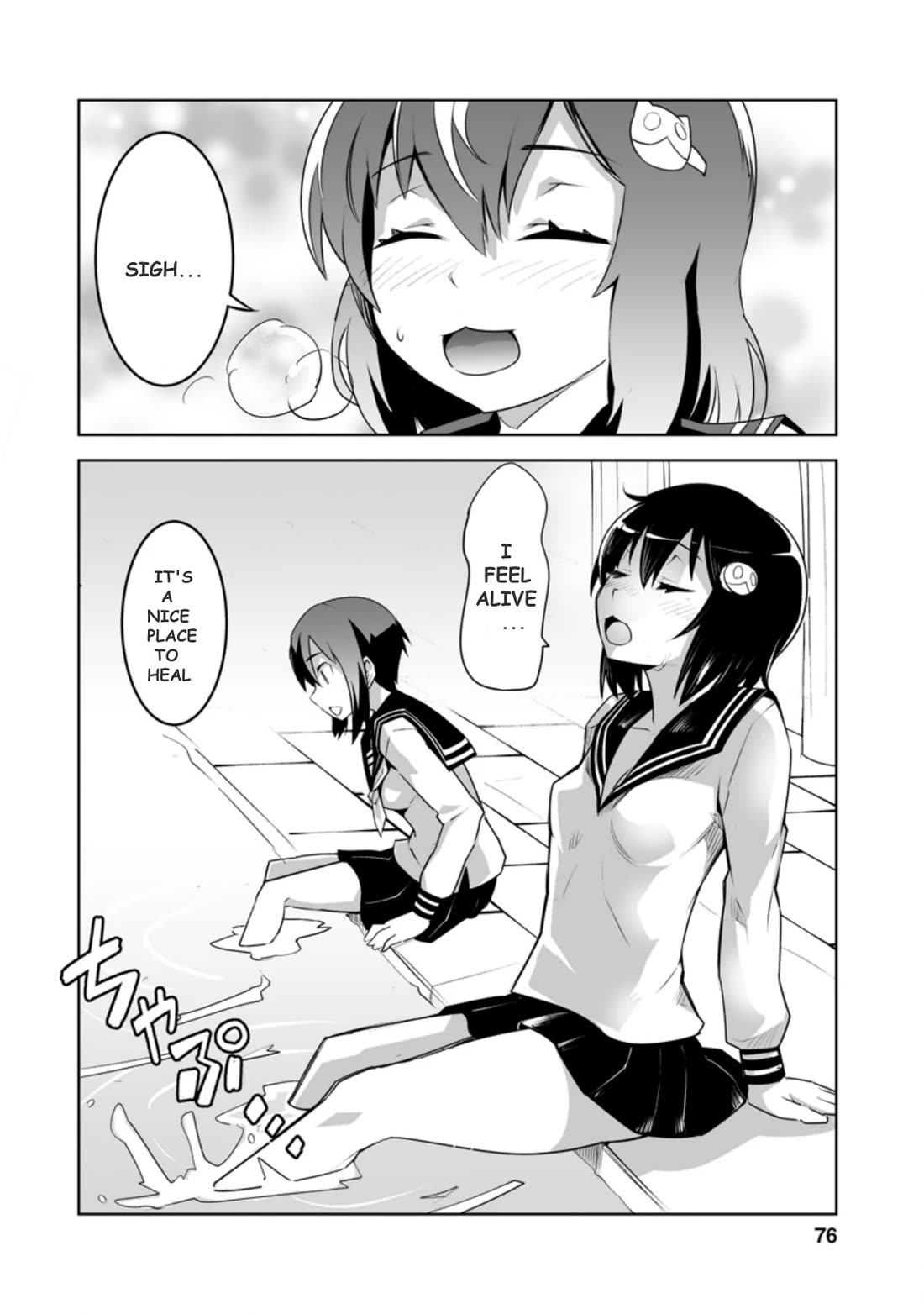 Because I Was Excluded Out of the Class Transfer, I Decided to Steal My Classmate’s Lover chapter 23.2 page 1