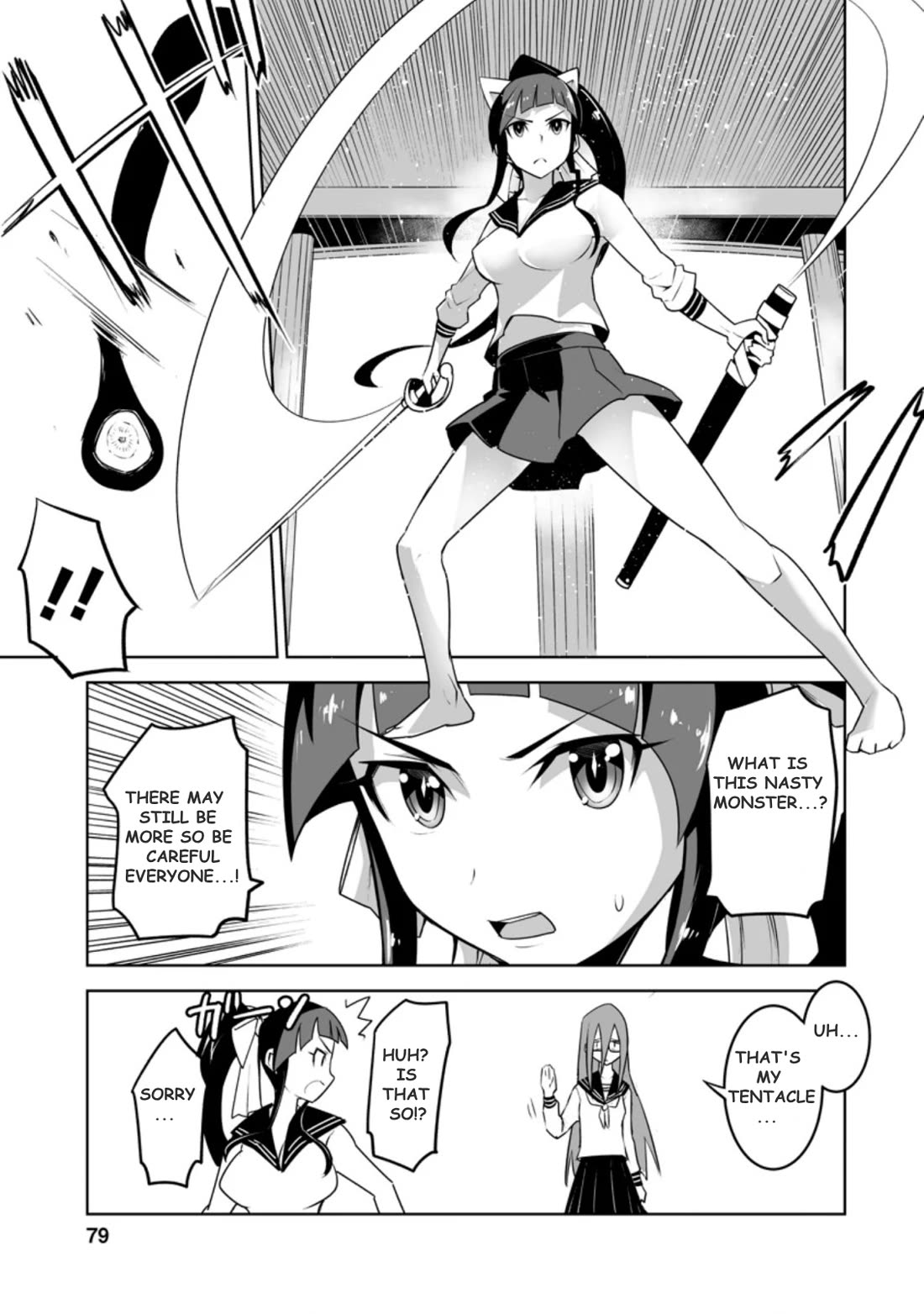 Because I Was Excluded Out of the Class Transfer, I Decided to Steal My Classmate’s Lover chapter 23.2 page 4