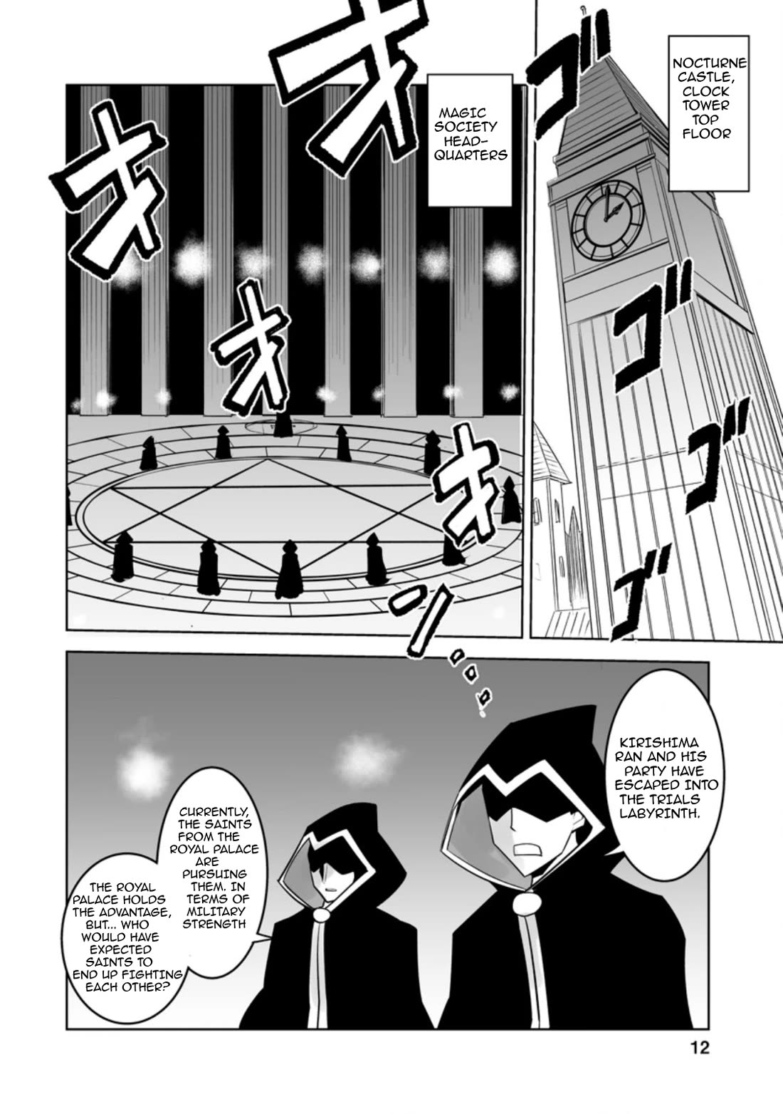 Because I Was Excluded Out of the Class Transfer, I Decided to Steal My Classmate’s Lover chapter 26.2 page 1