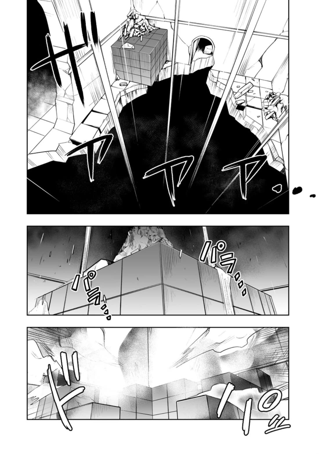 Because I Was Excluded Out of the Class Transfer, I Decided to Steal My Classmate’s Lover chapter 29.1 page 8