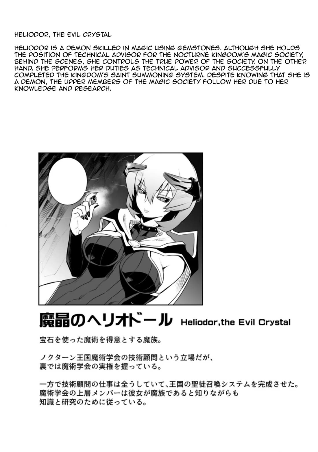 Because I Was Excluded Out of the Class Transfer, I Decided to Steal My Classmate’s Lover chapter 29.3 page 11