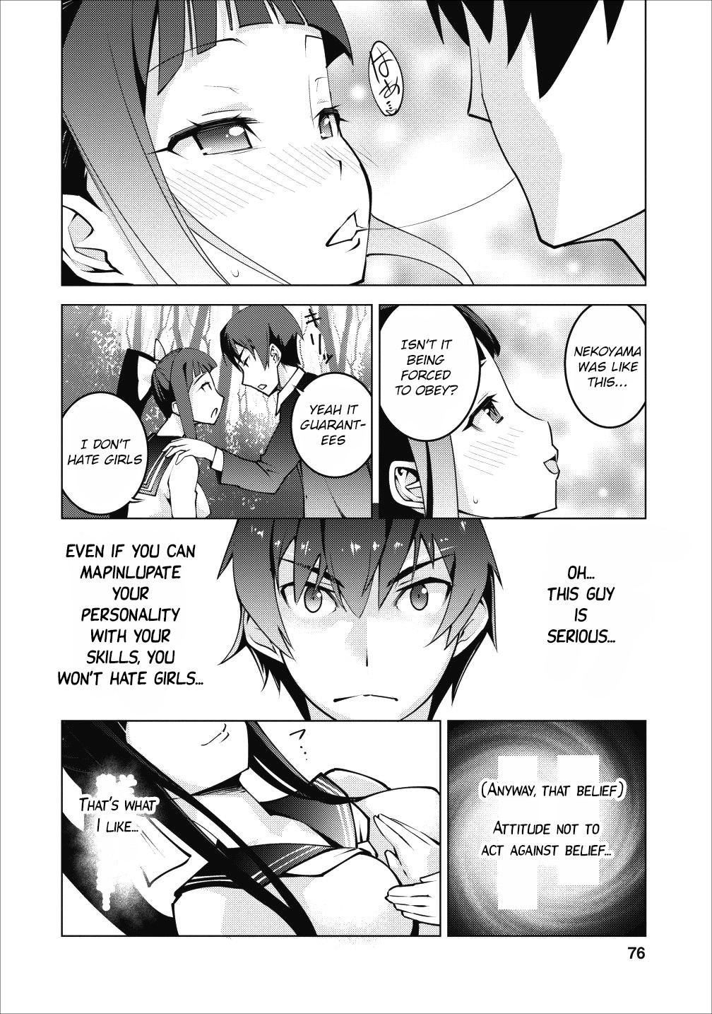 Because I Was Excluded Out of the Class Transfer, I Decided to Steal My Classmate’s Lover chapter 3 page 15
