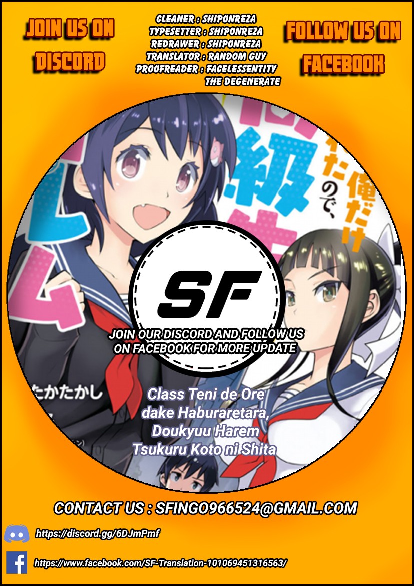 Because I Was Excluded Out of the Class Transfer, I Decided to Steal My Classmate’s Lover chapter 3 page 2