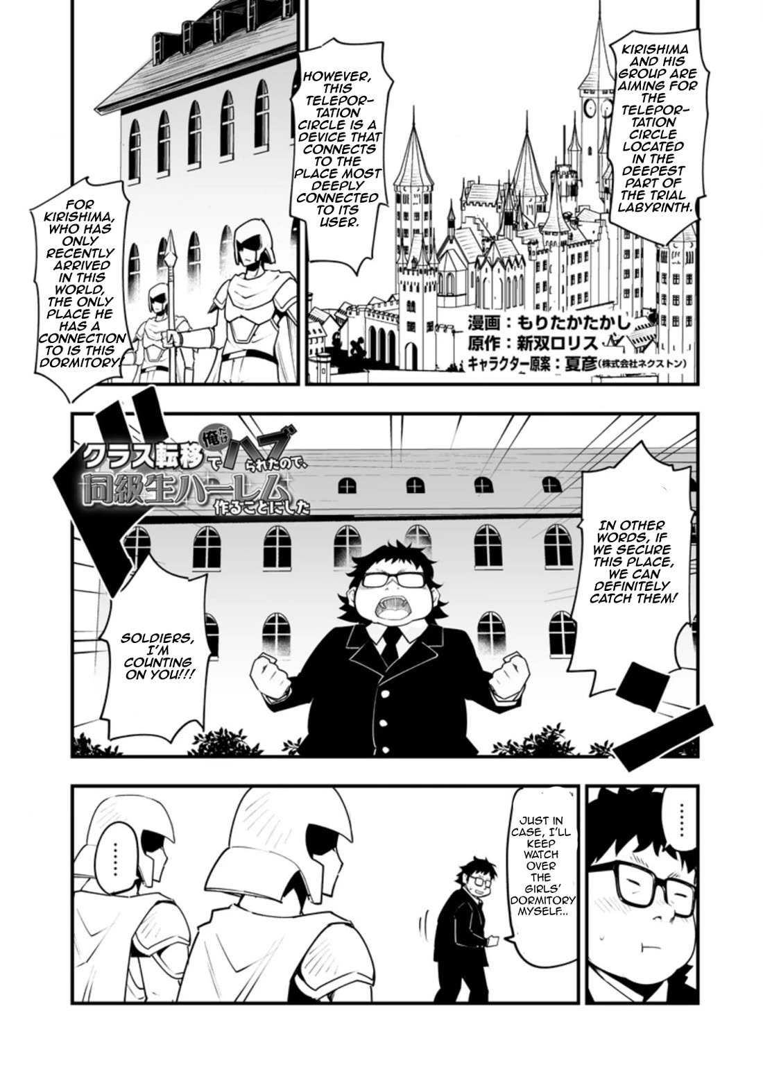 Because I Was Excluded Out of the Class Transfer, I Decided to Steal My Classmate’s Lover chapter 31.1 page 1