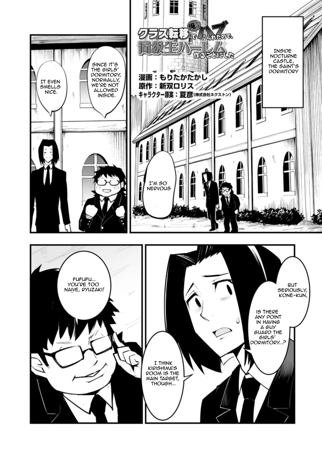 Because I Was Excluded Out of the Class Transfer, I Decided to Steal My Classmate’s Lover chapter 33.1 page 1