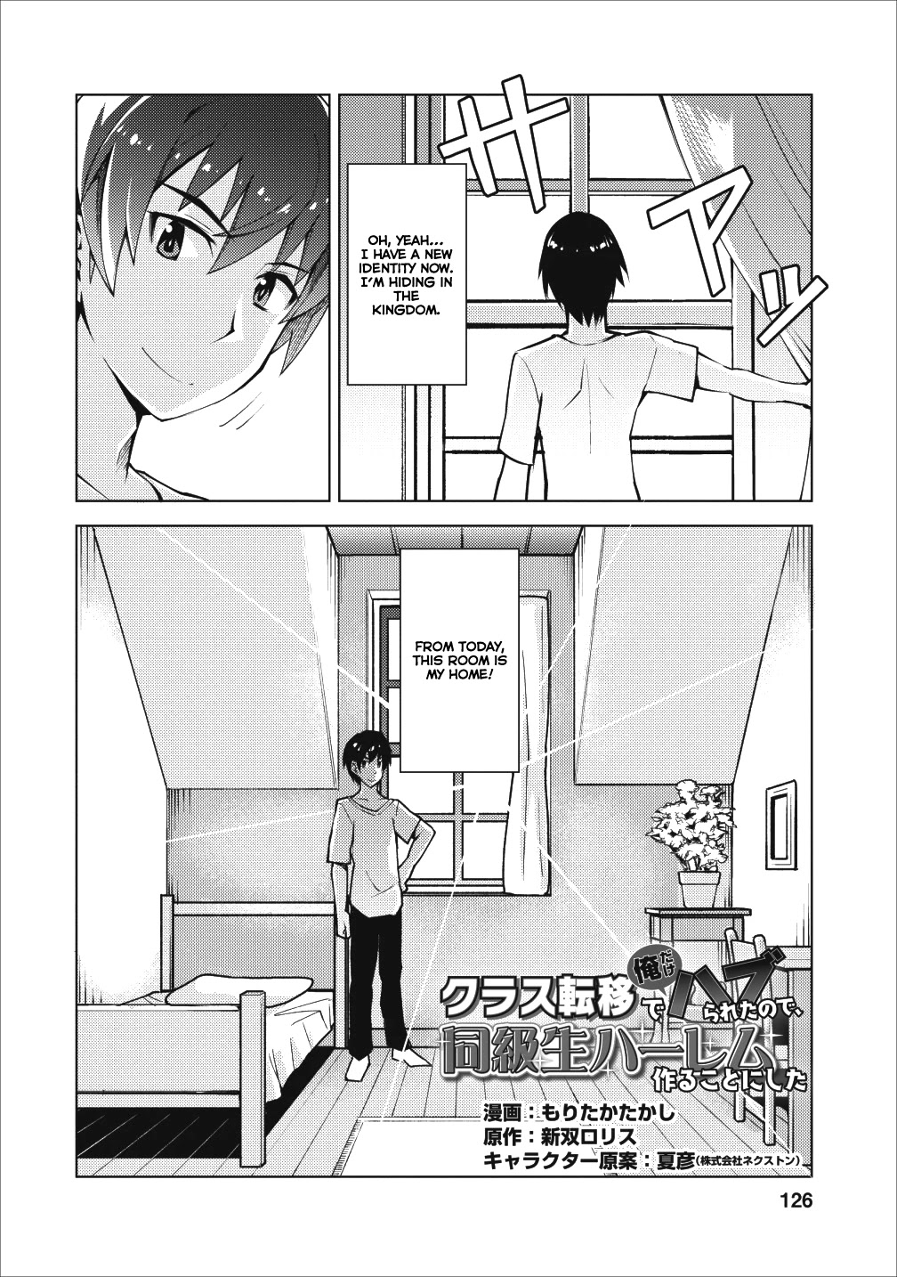Because I Was Excluded Out of the Class Transfer, I Decided to Steal My Classmate’s Lover chapter 5 page 3