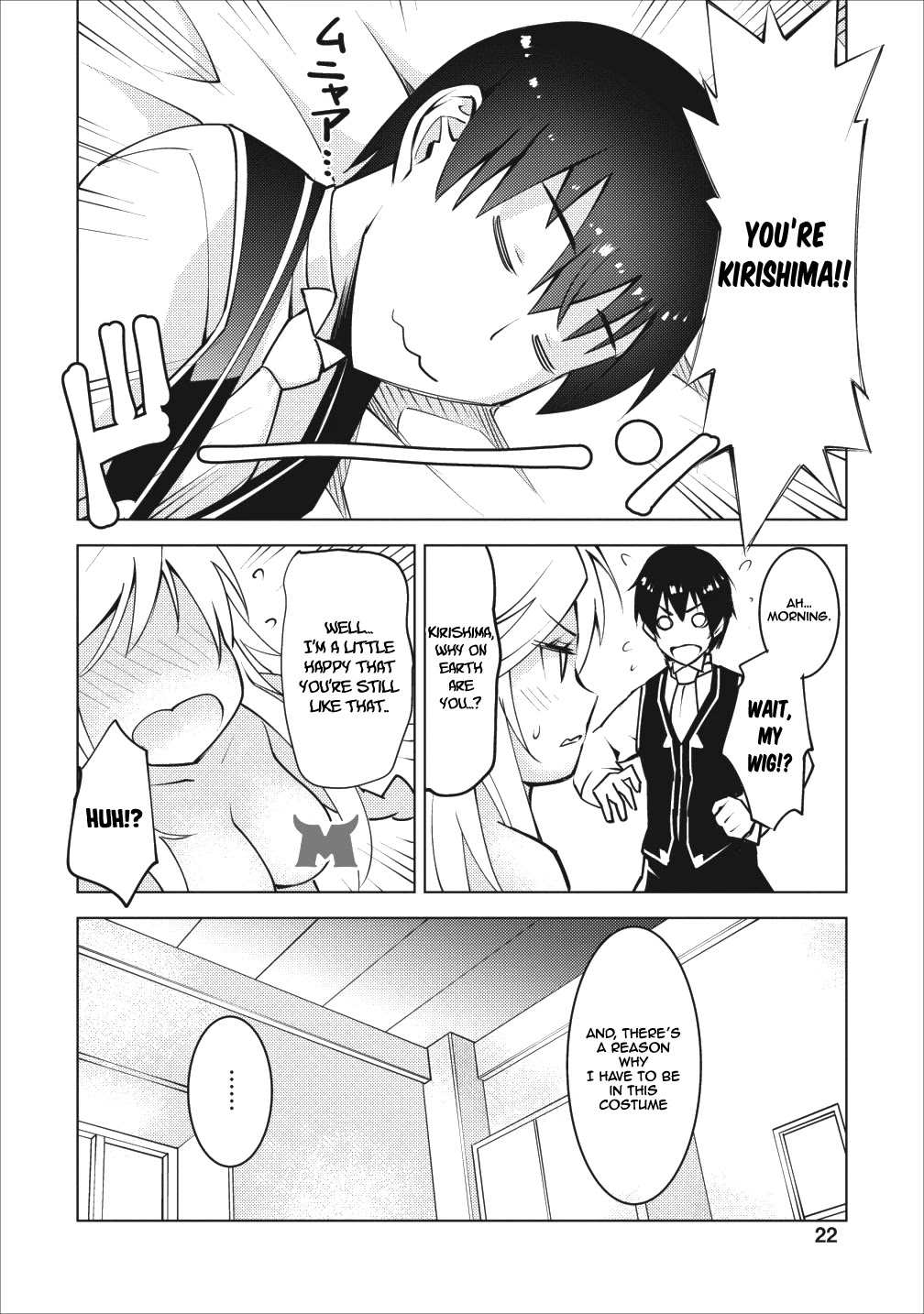 Because I Was Excluded Out of the Class Transfer, I Decided to Steal My Classmate’s Lover chapter 6 page 20