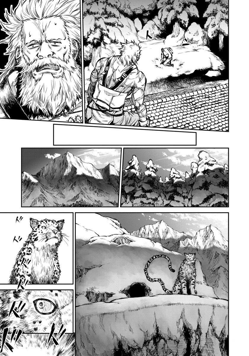 Because Janitor-san Is Not A Hero chapter 6 page 14