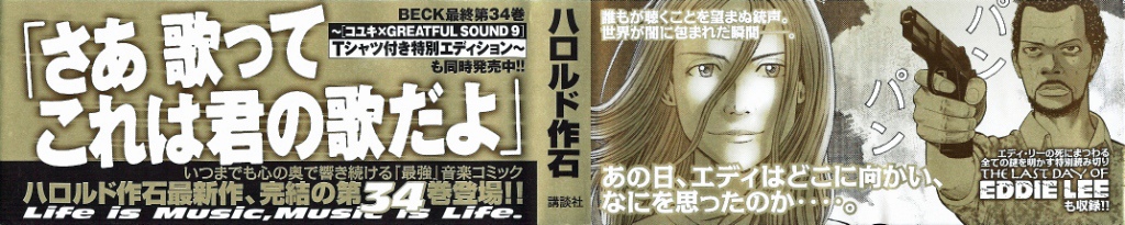 Beck chapter 101.1 page 3