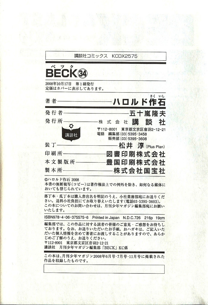 Beck chapter 102.3 page 35