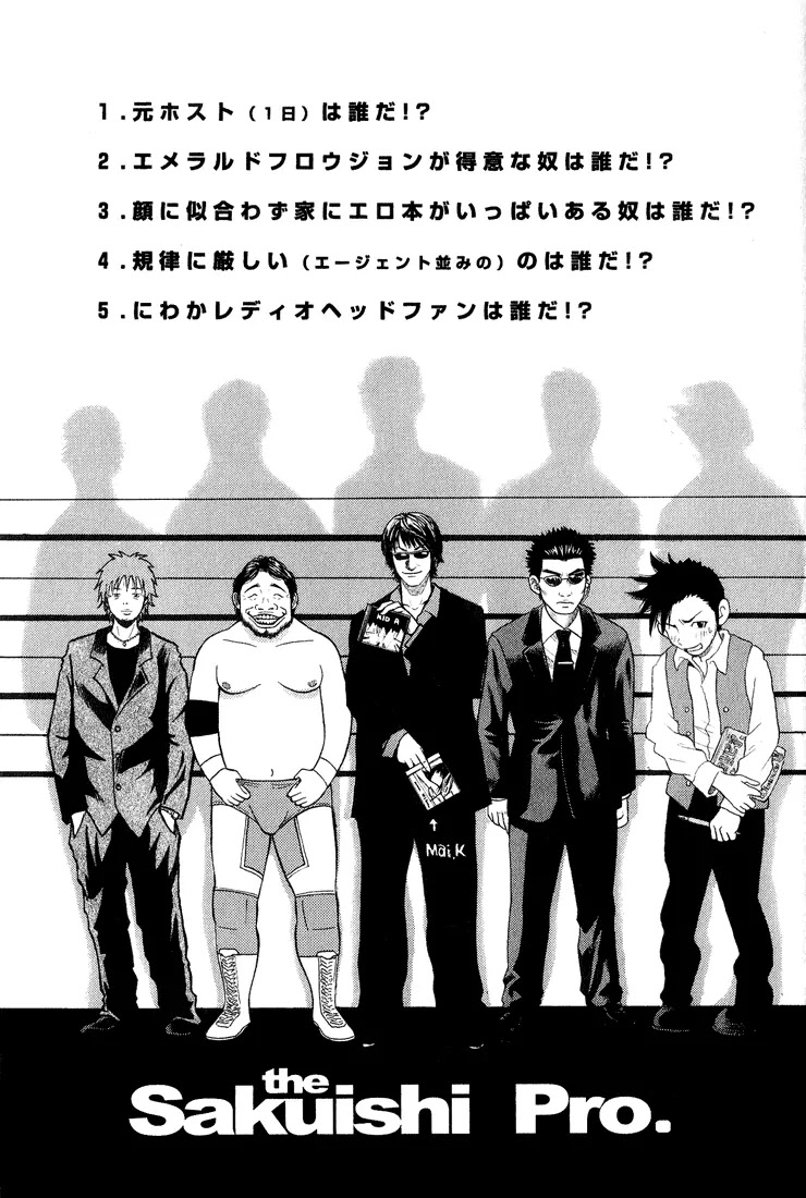 Beck chapter 48 page 69