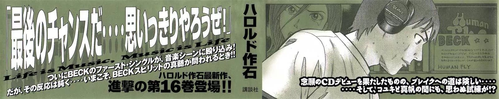 Beck chapter 48 page 74