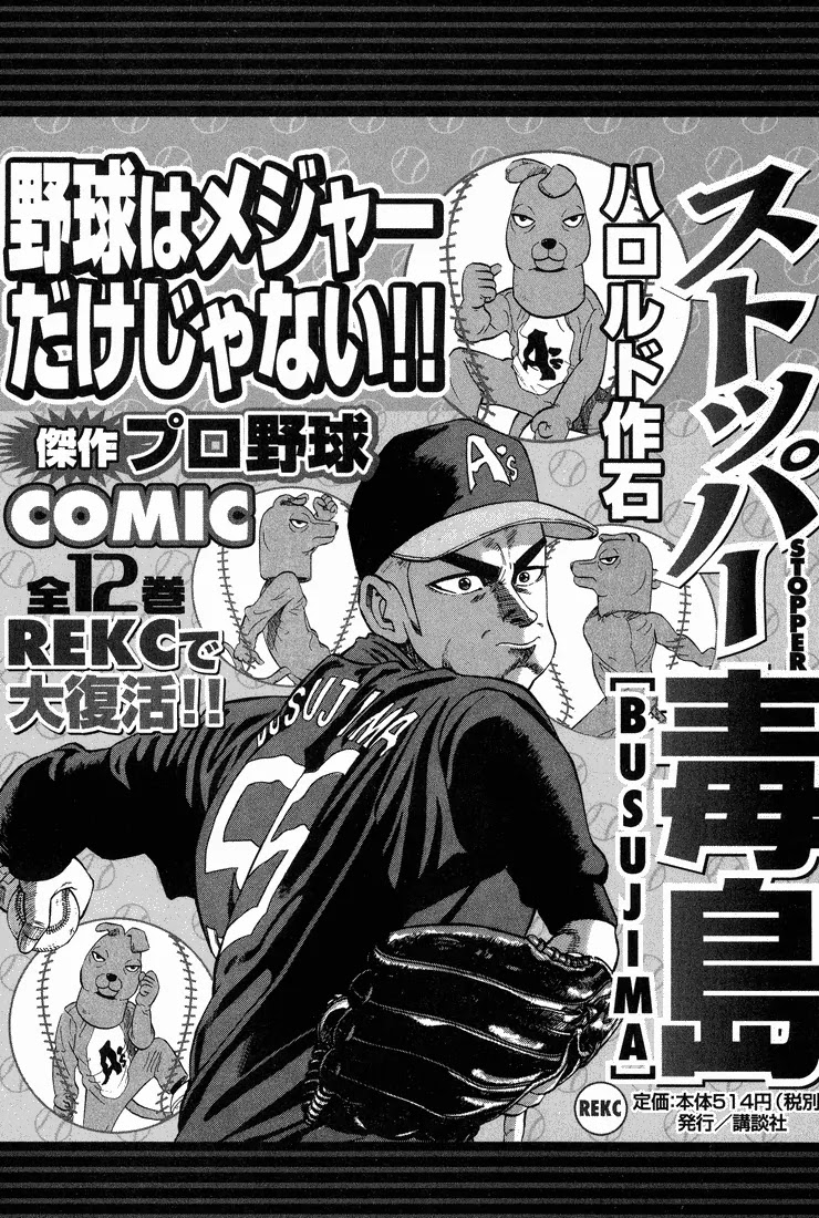 Beck chapter 57 page 71