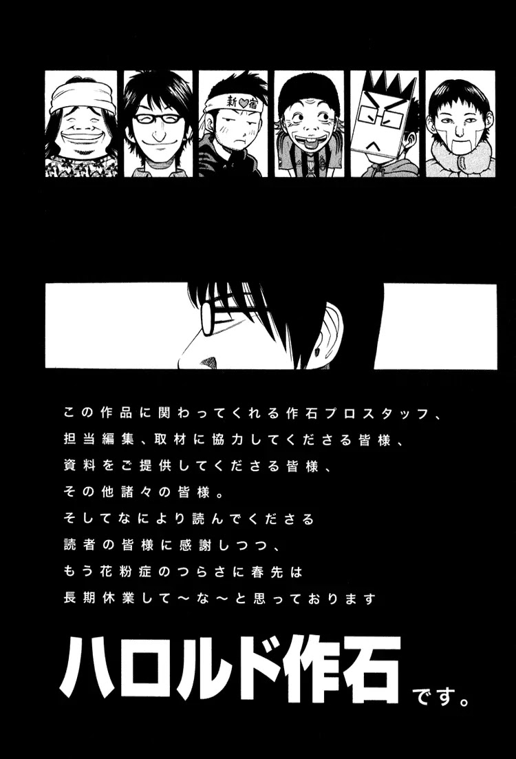 Beck chapter 66 page 66