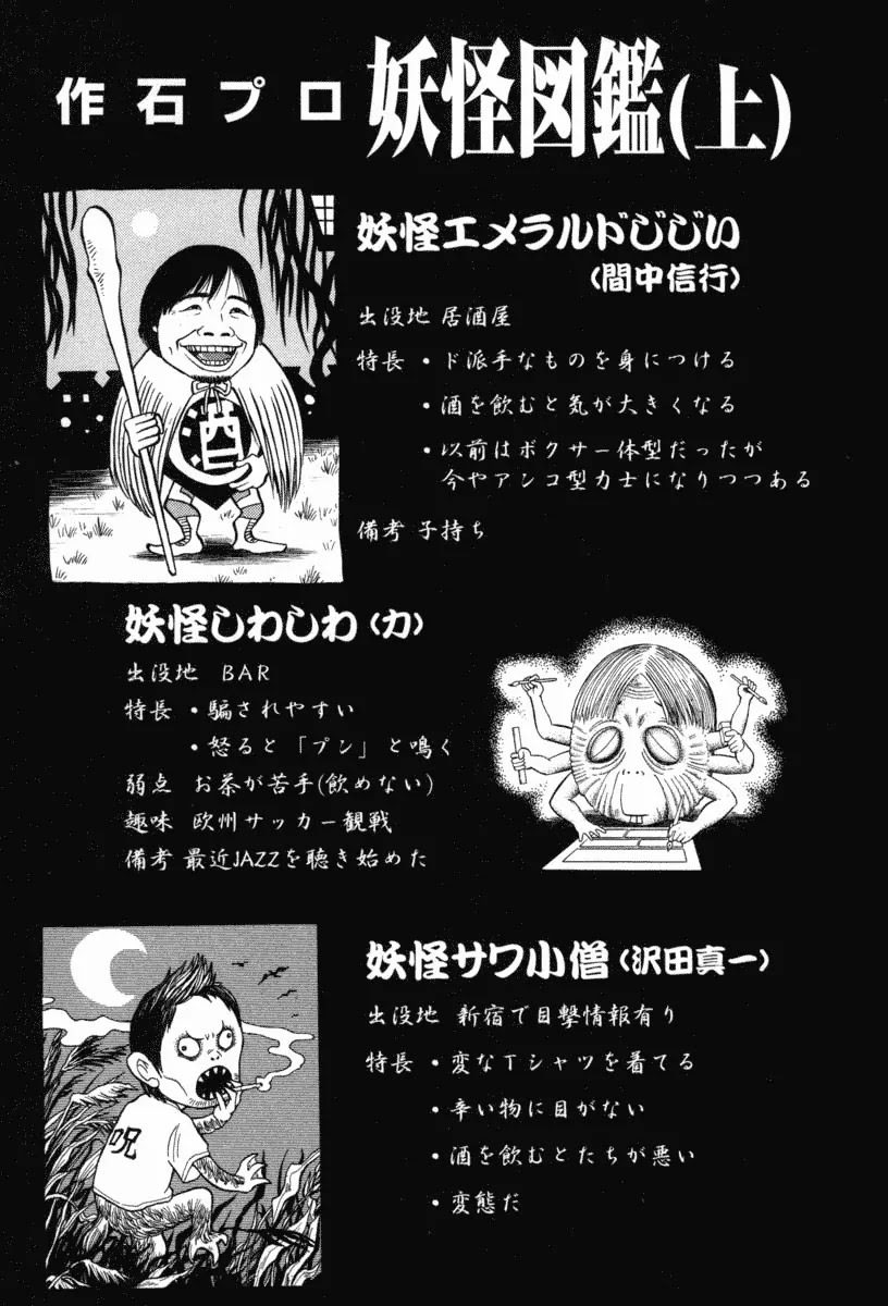 Beck chapter 72 page 66