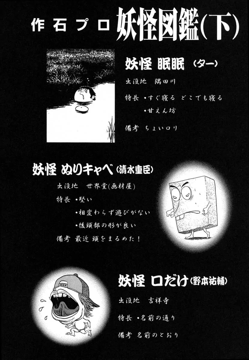 Beck chapter 75 page 65