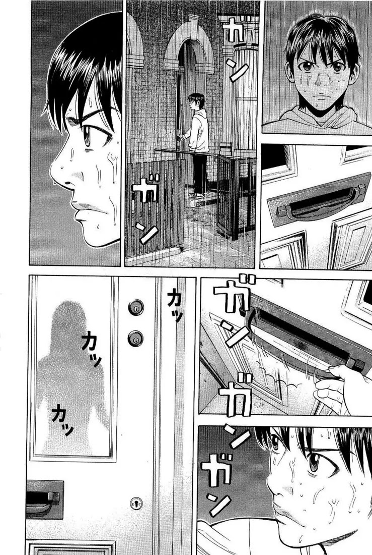 Beck chapter 76 page 63