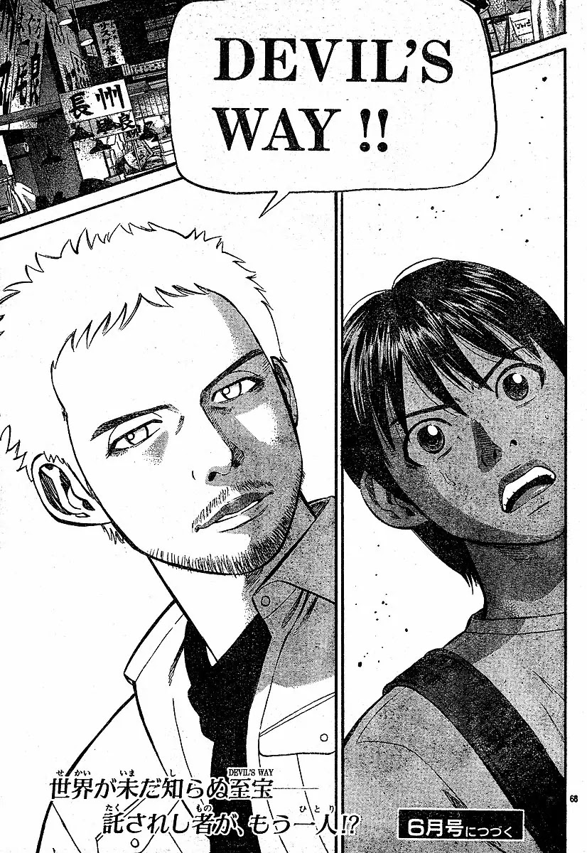 Beck chapter 79 page 70