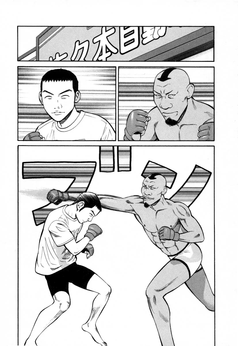 Beck chapter 82 page 2