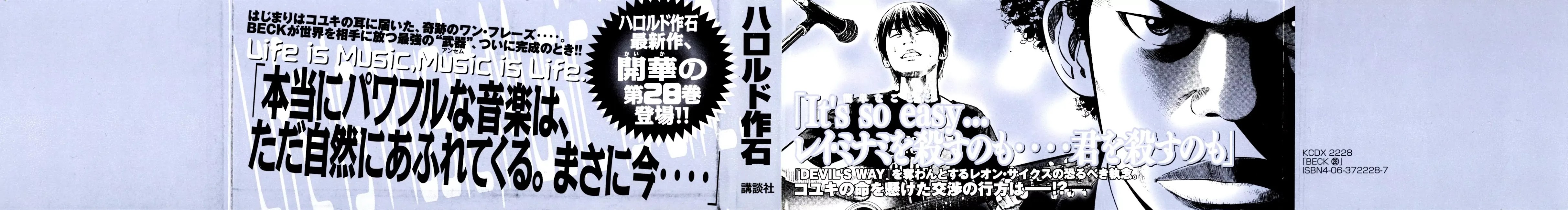 Beck chapter 84 page 7