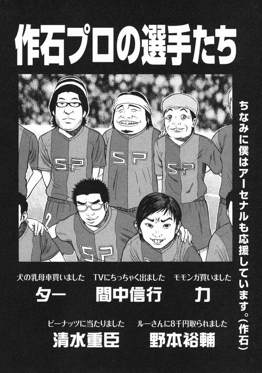 Beck chapter 87 page 67