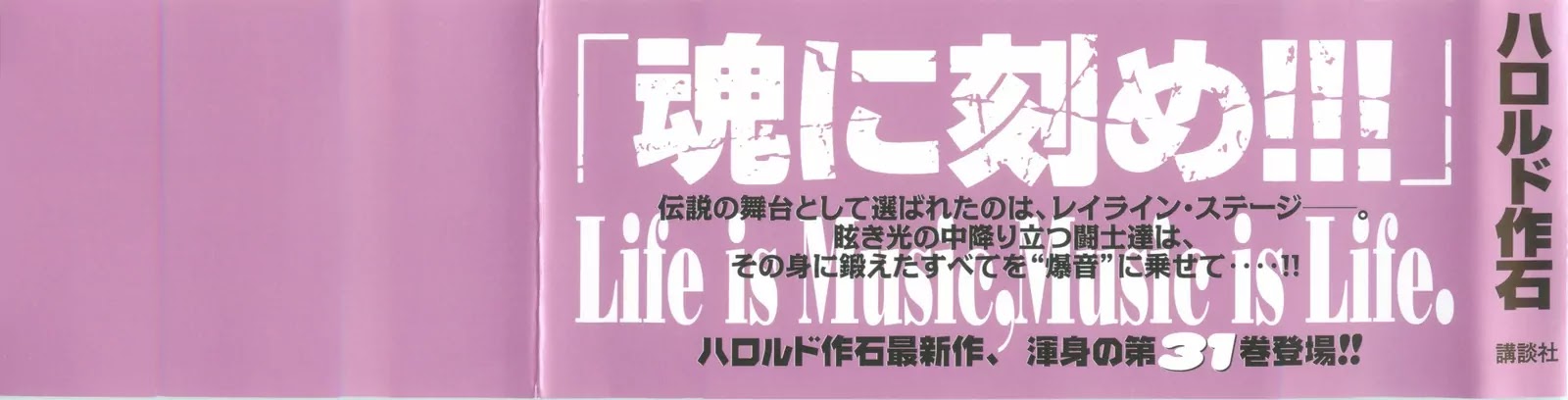 Beck chapter 92 page 7