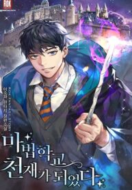 Cover of Becoming a Magic School Mage