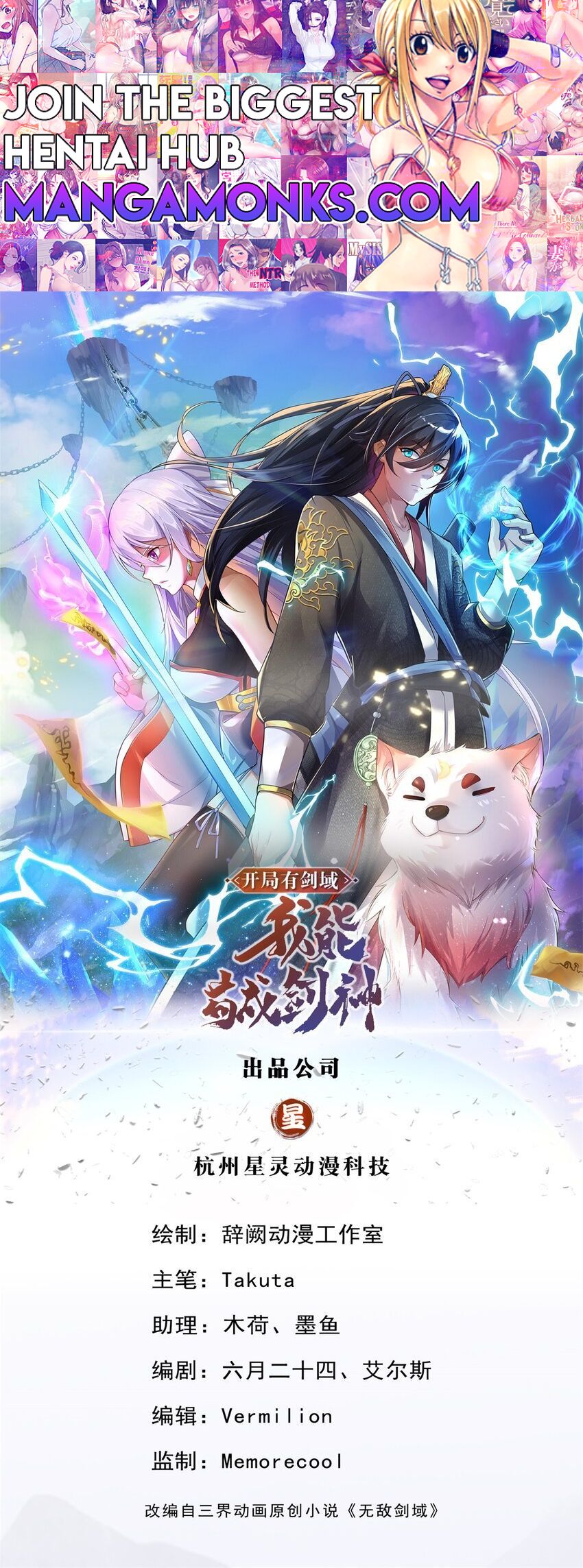 Becoming A Sword Deity By Expanding My Sword Domain chapter 122 page 1