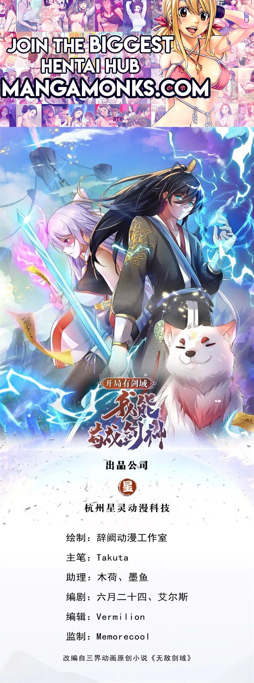 Becoming A Sword Deity By Expanding My Sword Domain chapter 124 page 1