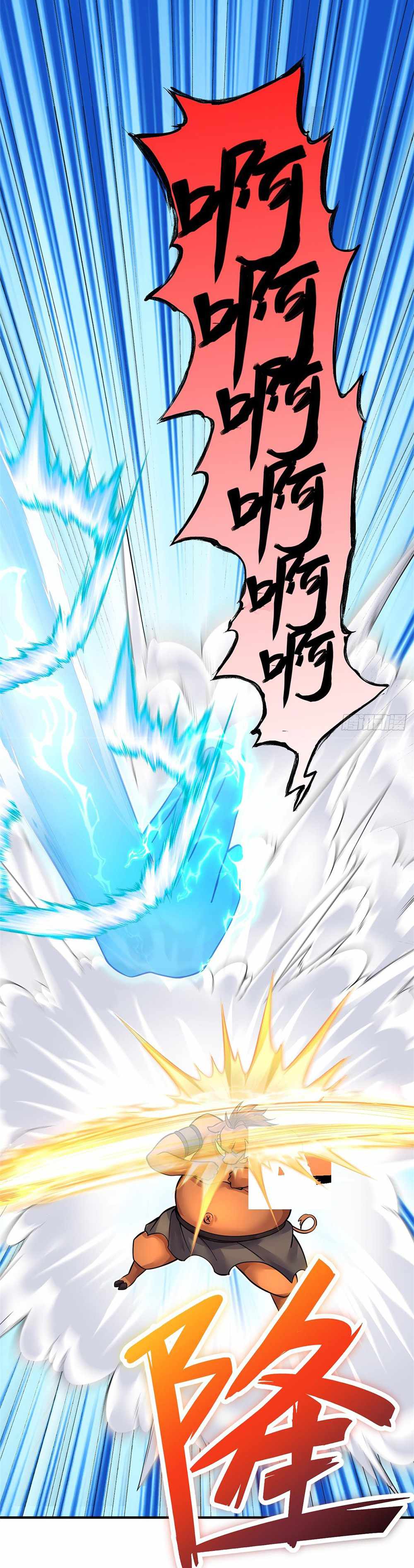 Becoming A Sword Deity By Expanding My Sword Domain chapter 35 page 14